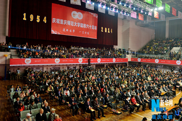 10月19日,2000余名重师校友齐聚西甲联赛官方网站虎溪校区,共庆重师60岁生日,图为纪念大会现场。记者李相博摄
